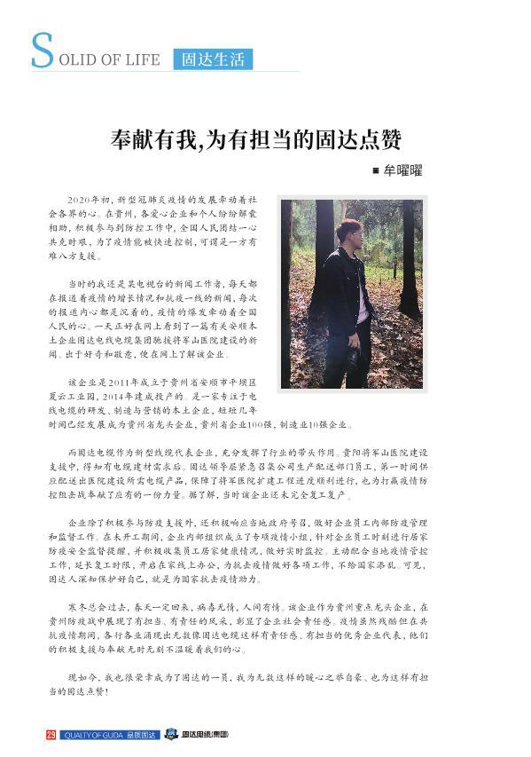 jinnianhui67季刊第十五期